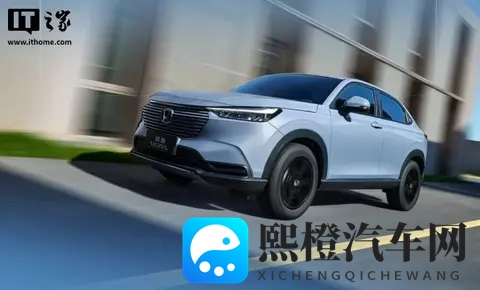 广汽本田新缤智上市，898 万元起-2