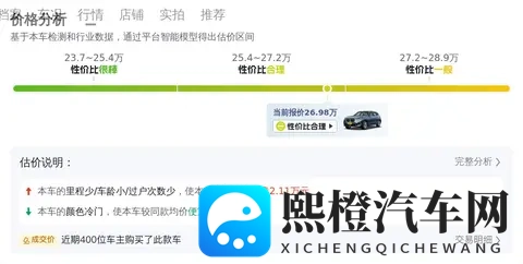 24年1月上牌宝马X3,准新一手车,2698万开回家!-1