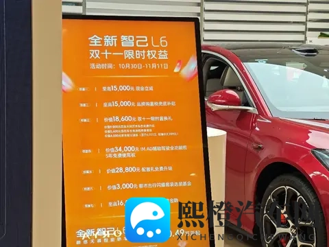 密集推出购置税“兜底”政策 车企年终开启“花式抢单”模式-1