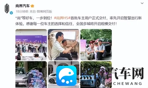 尚界H5首销爆单背后藏着哪些秘密？低价高配成谜鸿蒙系统是关键？-3
