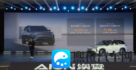 增程_纯电双动力 AION i60预售1198万起-2