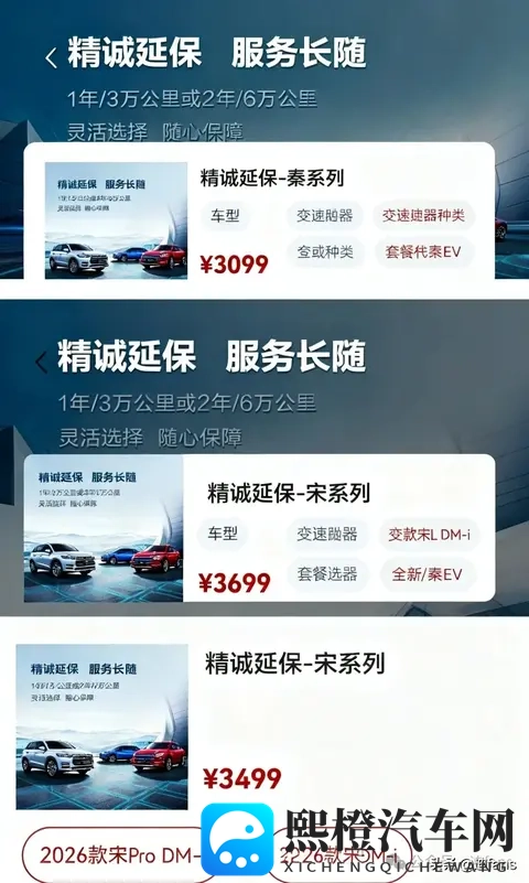 比亚迪又“放价”！老车主直呼扎心？买不买看这3条就够了！-1