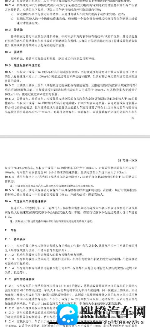 新国标建议新能源车每次启动零百加速要慢于5秒,你赞成吗?-2