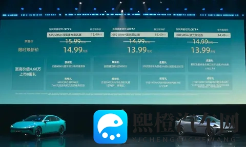 1399万起 东风奕派eπ007+上市 标配激光雷达_3秒级加速-1