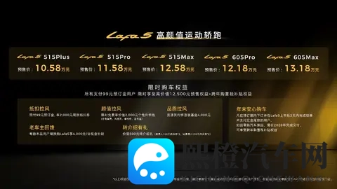 年轻人第一台电动小钢炮？零跑Lafa5预售1058万元起，零百6秒级-3