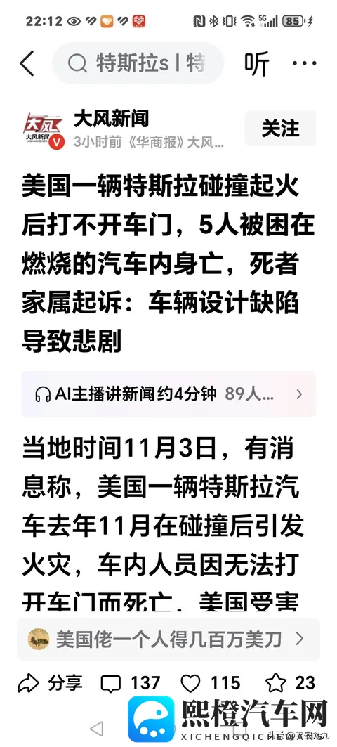 浓眉大眼的特斯拉，在美丽国也敢发生这样的事！-1