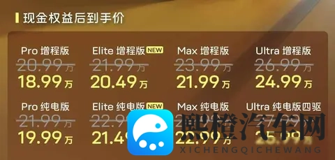 阿维塔06精英版上市,激光雷达下放,鸿蒙座舱成标配-3