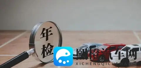 6-15年车年审总被卡？这2条“隐形规定”，武汉车主刚踩坑-1