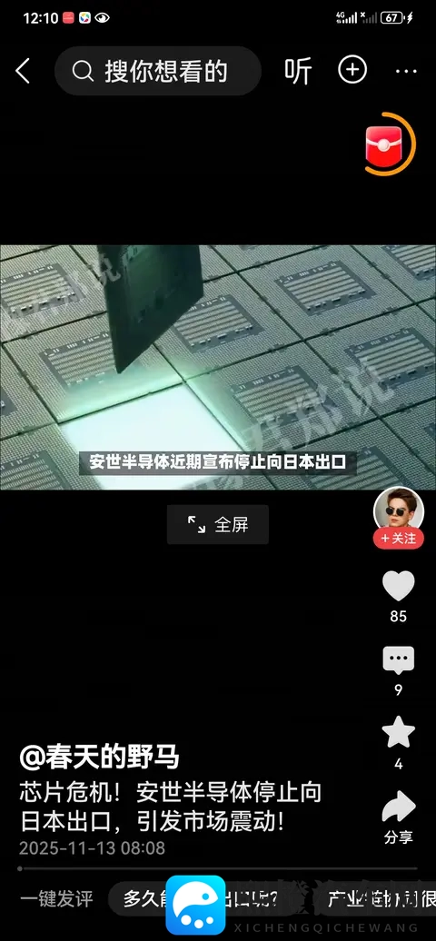 芯片断供警报拉响！欧洲车企慌了：安世荷兰停供晶圆，-1