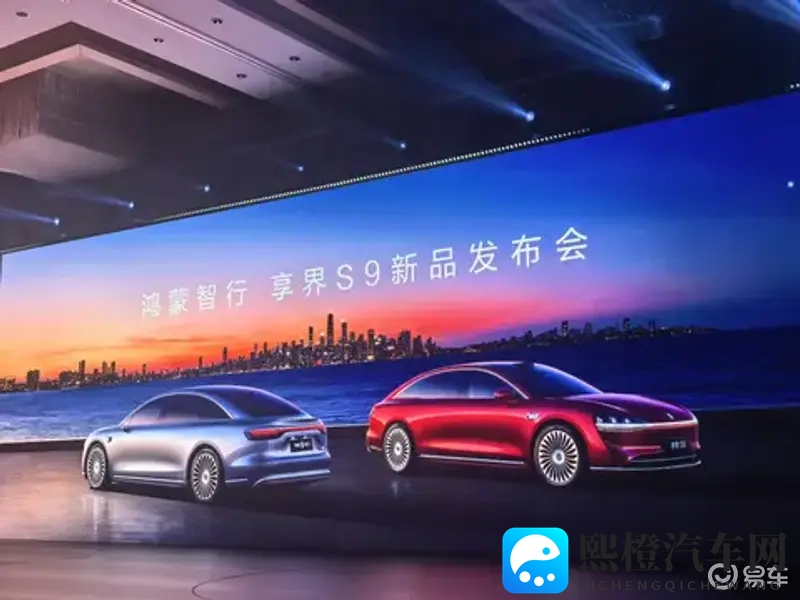 新款享界S9正式上市，售价3098万元起-1