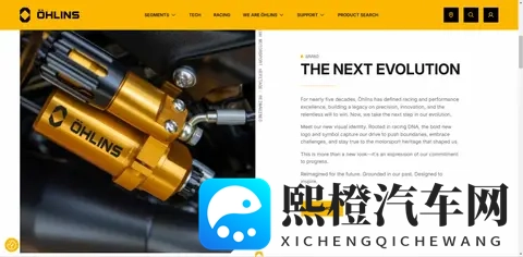 Öhlins 换新LOGO,经典配色没了-1