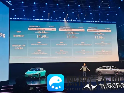 东风奕派eπ007+正式上市，限时焕新价1399万起-3