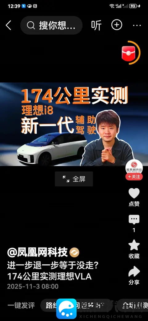 174公里实测理想VLA:智驾堪比老司机,能耗续航双惊喜-3