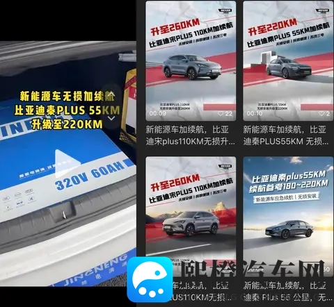 黄色软件下载3.0.3免费版破解大全:智能驾驶新趋势,新能源汽车市场前景可期-1