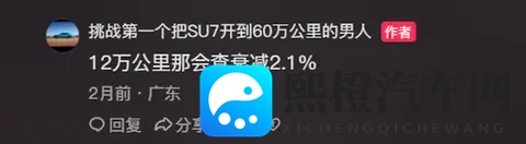 雷军造车就是牛!小米SU7开了22万公里电池衰减仅5%,甚至0故障-1