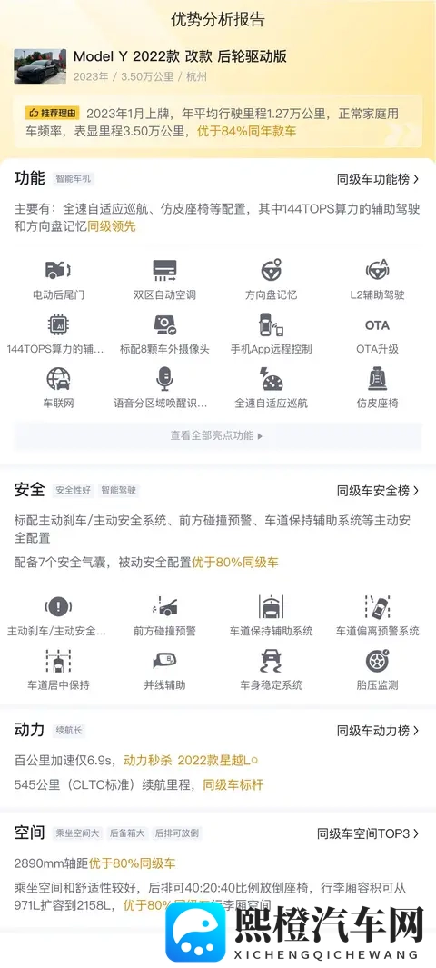 17万多开走特斯拉Model Y,代步通勤好选择?-2