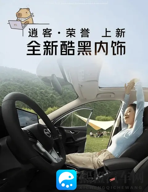 日产逍客·荣誉推酷感黑内饰,限时惊喜价898万元起-3
