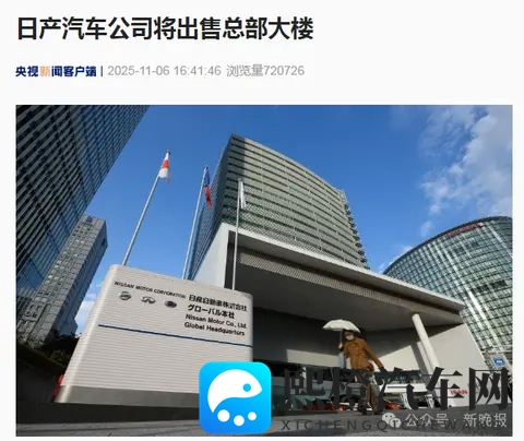 巨亏103亿!日产挥泪大裁员两万-1