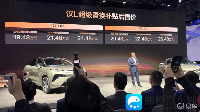 比亚迪汉L,产品实力全维进化,正式发布新车色及OTA-1