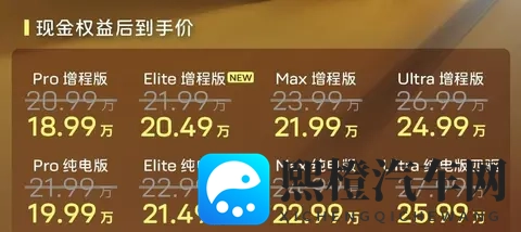 阿维塔06精英版上市，搅局还是稳健？-3