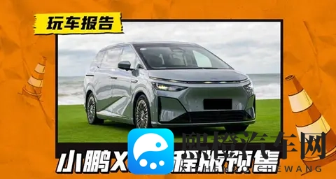 小鹏X9增程版入市搅动高端MPV江湖-2