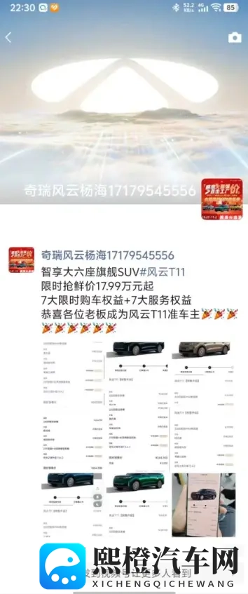 风云T11与银河M9比拼，家庭出行优选哪款？-2