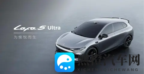 零跑Lafa5预售1058万起，激光雷达+8295芯片，“电动小钢炮”？-3