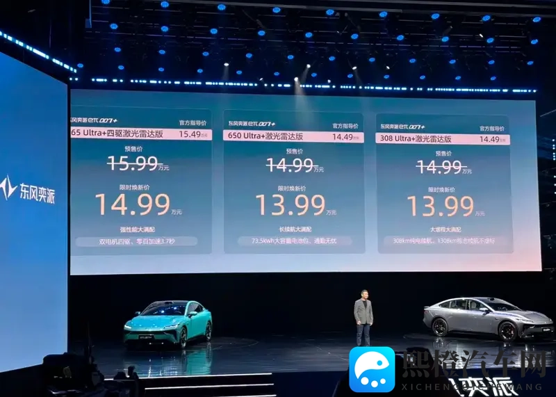 奕派eπ007+上市！售价小涨，但标配激光雷达升级很猛！-1