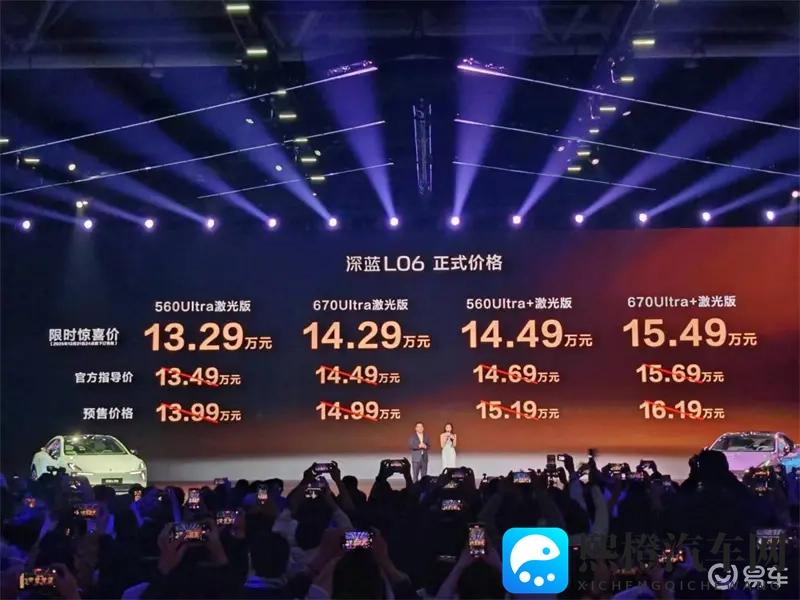 深蓝L06上市1329万起限时抢！重构15万级纯电格局-1