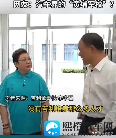 李书福又发话:“所有造车新势力都挖吉利的人,不然都造不出车”-2