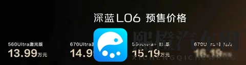 深蓝L06曝光，激光雷达全系标配，14万级玩出新花样-1