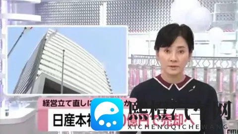 日系三杰之一如今卖楼续命?日产断臂求生,是传统汽车时代的落幕-1