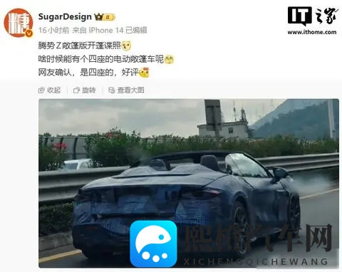 腾势Z跑纽北,中国超跑硬刚欧洲老牌,技术真能打?-2