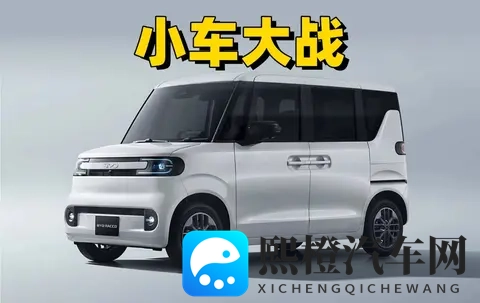 挑战K-Car霸主,电动“方盒子”比亚迪RACCO亮相日本-1