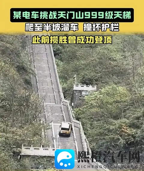 奇瑞风云挑战天门山，到底谁挑战谁？-3