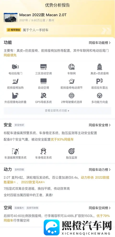 一手保时捷Macan：20T+7DCT，圆梦之选，9万公里正当年-1