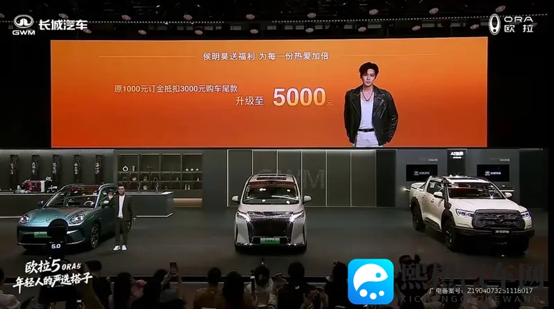 欧拉5广州车展继续宠粉,预售权益加码升级-1