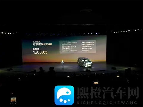 福特智趣烈马 全系四驱正式开启预售2298万元起-1