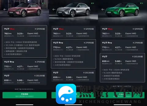 小米SU7交付周期大幅缩短，Pro_Max版最快6周可提车-1