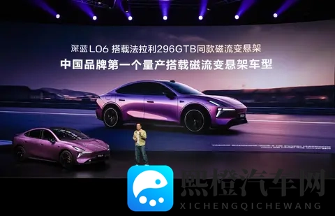 深蓝汽车用L06撬动15万级轿车市场 技术突围还是碰运气-1