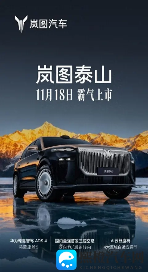 华为智驾对决理想L9，国产SUV王炸来了！-1