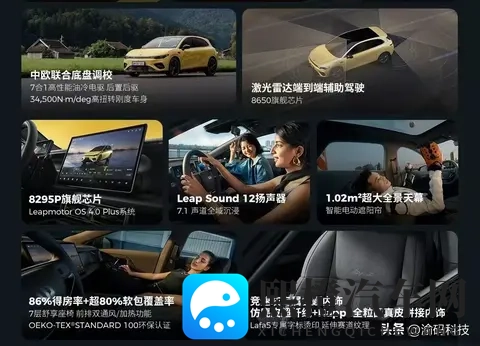 第45周新势力战报：鸿蒙智行_零跑新增均超12万台，蔚来再次破万-2