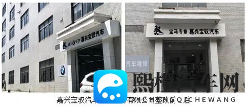 浙江嘉兴市开展汽车后市场侵权专项整治行动-3