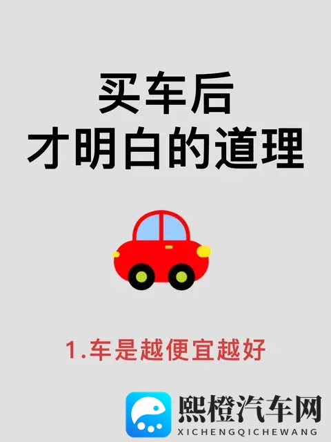 四类车型踩雷警示，省心选车避开冷门油改电-3
