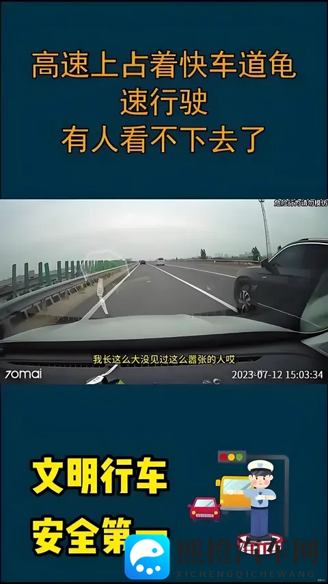 高速上的移动路障:为啥总有人开80码,却理直气壮霸占最左车道?-1