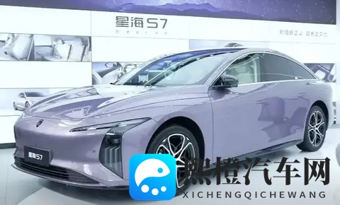 【E汽车】2026款星海S7上市-1