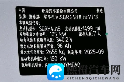 试驾捷途山海L7 PLUS，真续航、真性能、真智能，1099万起-3