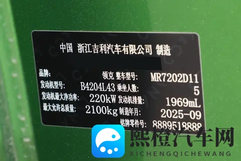 燃油车也开始卷智能？第三代领克 03：272马力+8AT变速箱 + 39 项辅助-2
