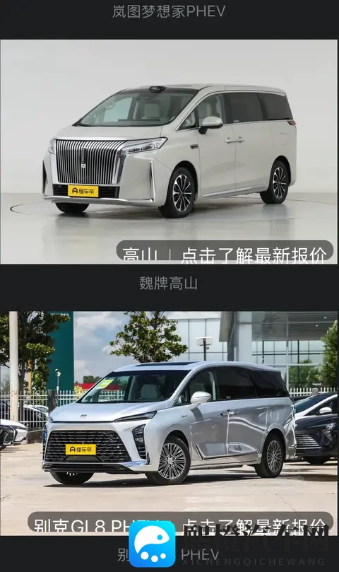 新车 35万元起_纯电续航452公里_中大型MPV,小鹏X9超级增程预售-1