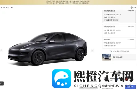 特斯拉最长续航Model Y来了！2885万元起，78度电能跑821公里-1